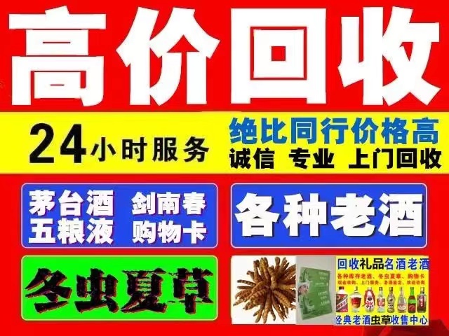 茶陵回收1999年茅台酒价格商家[回收茅台酒商家]