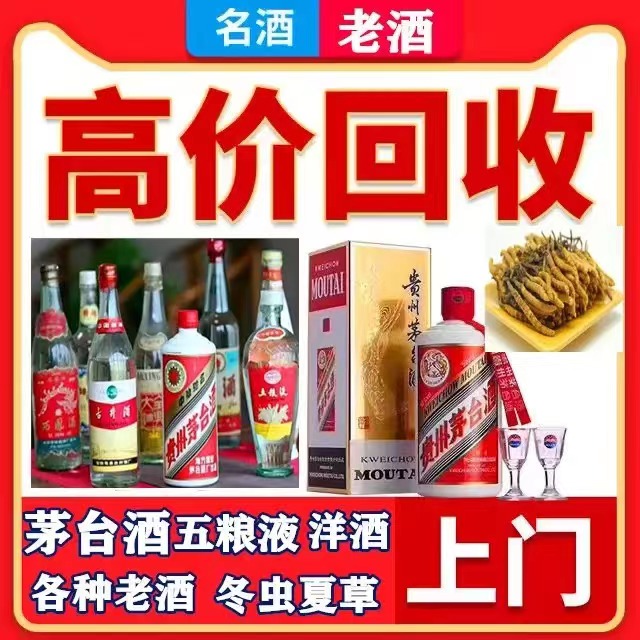 茶陵八十年茅台酒回收上门哪里回收(附近上门回收茅台酒）